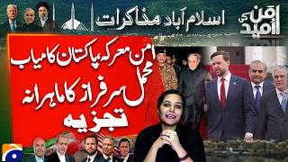 Pakistan’s Successful Peace Mission: Mehmal Sarfraz Provides Expert Analysis | Breaking News