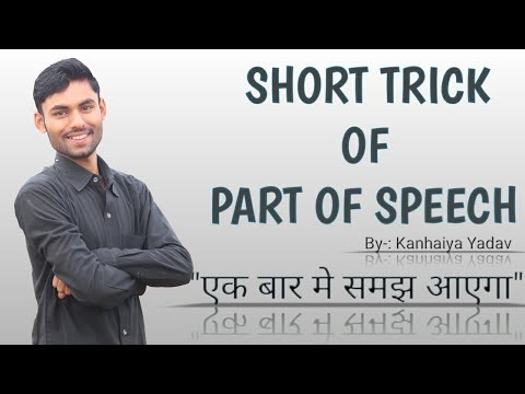 #very short trick of part of speech""""""