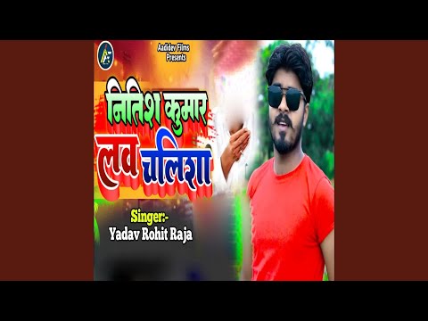 Nitish Kumar Love Chalisha