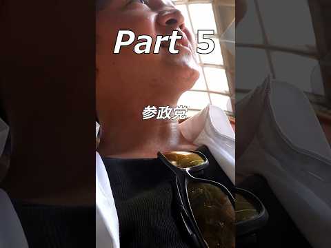 ”自民から参政党へ変えるよ!!! ”その理由とは？高齢者が語る”この政党に入れる理由”...リアルな本音＃街頭インタビュー＃＃高齢者の声　＃選挙2025