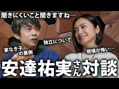 安達祐実さんが最近いろいろやっているらしい