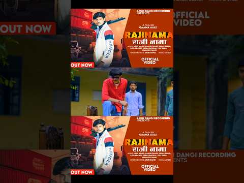|| RAJINAMA NEW SONG ||  BY || ARUN DANGI OFFICIAL || .
