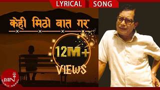 Kehi Mitho Baat Gara | Narayan Gopal | Lyrical Video | Superhit Nepali Song | Music Nepal Official