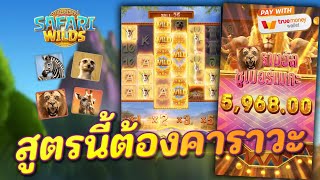 สล็อต สล็อตแตกง่าย สล็อตpg สล็อตเว็บตรง สล็อตวอเลท ปั่นสล็อต