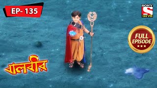 বালবীর | Baalveer | Episode - 135 - 12th April, 2021