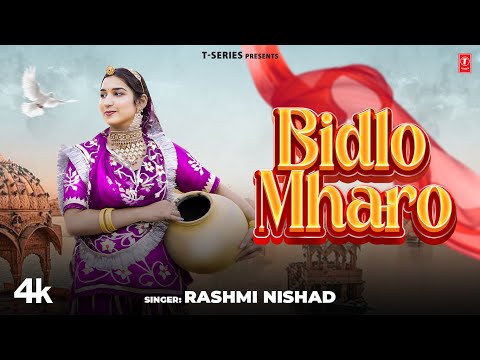 Bidlo Mharo -Rashmi Nishad, Feat.Muskan Verma | New Rajasthani Video Song 2024 | T-Series Rajasthani