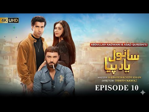 Sanwal Yaar Piya Episode 10 [Eng Sub] Presented by Hello Hair & Master Paints - 14th October 2025