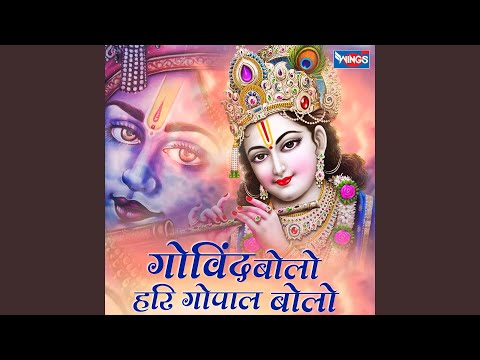Govind Bolo Hari Gopal Bolo