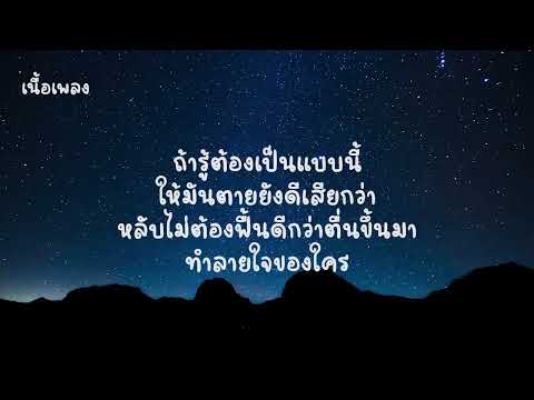 โจทย์รัก - เล้าโลม _เนื้อเพลง_ 🎵🎵💝💝