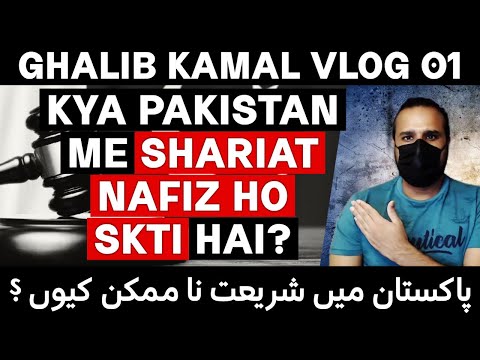 If Pakistan WAS a SHARIA COUNTRY: What Life Would be Like - GKVLOG01