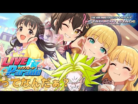 デレステ【イベント＆ガチャ配信】