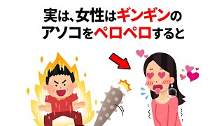 知らないと損する恋愛雑学