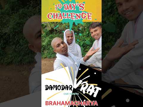 30 दिन ब्रह्मचार्य challenge,kartik vrat challenge🙏🙏 #vlog #hindufestival #damodarmass #kartikmass