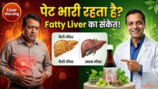 Lose appetite, feel heavy in the stomach? Could it be a liver problem. Symptoms and Ayurvedic tre...