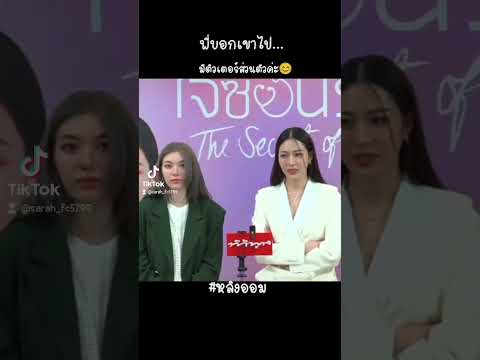 บอกเขาไป...มีติวเตอร์ส่วนตัวค่ะ #หลิงหลิงคอง #ออมกรณ์นภัส #lingorm #fypシ゚viral #เด็กดื้อของพี่หมอ