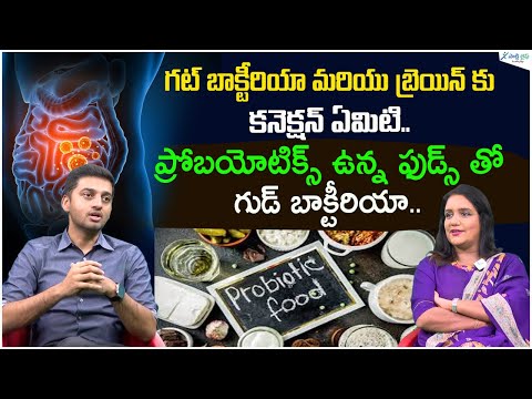 Gut-Brain Connection | Amazing Foods to Improve Gut Health | Dr. Rohan Reddy | Sakshi Life