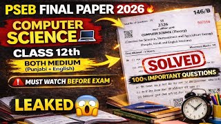 Pseb Class 12 computer science final paper solution | Class 12 computer science final paper 2026