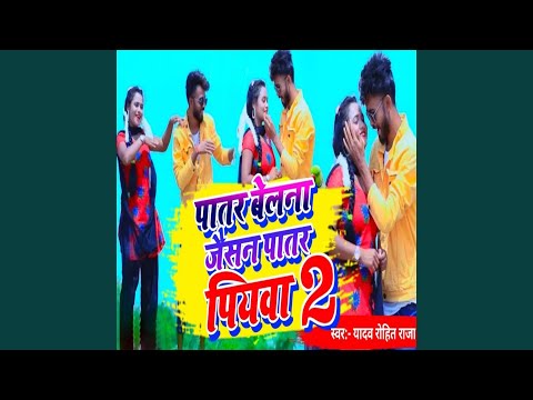 Patar Belana Jaisan Patar Piyawa 2