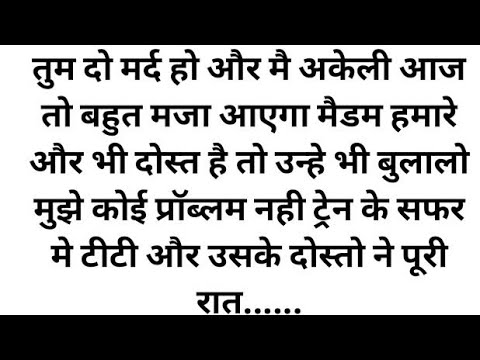 Suvichar || Emotional kahani || New Emotional Story - Text Story - Moral Story Text Kahani
