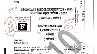 Class 10th maths objective vvi 🥰📚 2026