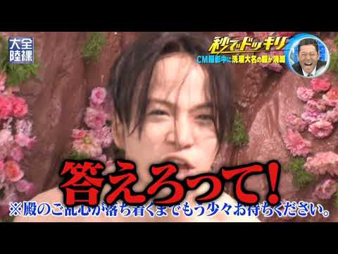 菊池风磨 / 全裸大陸 4/5