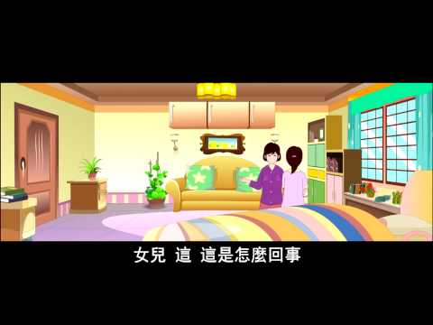 《爱护生命的故事》贪食灭虫遭业报 (高清版)