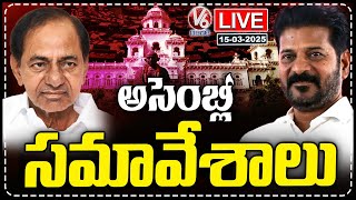 Telangana Assembly LIVE : Telangana Assembly Budget Sessions | CM Revanth | KCR | V6 News