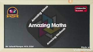 Ekadhikena Purvena # ایکادھیکینا پوروینا # Vedic Maths in Urdu