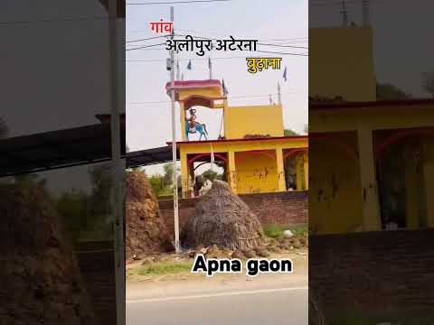 apna gaon alipura aterna Muzaffarnagar ❤️❤️❤️❤️❤️#gaon #apnagaon #alipura