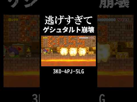 ブンブンから逃げまくるコース#マリオメーカー2 #shorts