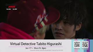 #WhatsOnWakuWakuJapan: VIRTUAL DETECTIVE TABITO HIGURASHI