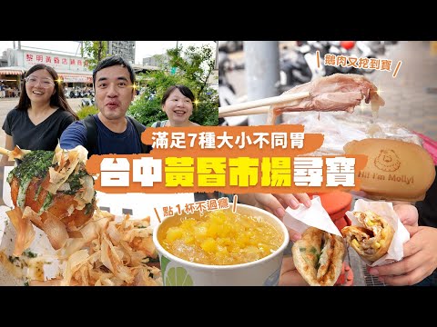 【台中黎明市場】原汁原味講求鮮！神之去骨鵝肉切盤！飯極致入味像吃香菇本人！解膩抗熱檸檬鳳梨冰茶~沒吃到的下次再來｜台中扛霸子 ep.52