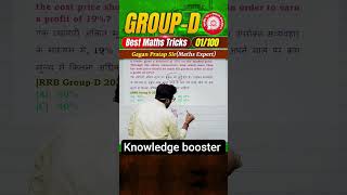Maths Ques 🔥#gaganpratapmath#rakeshyadavsir#ssccglexam#education#ntpc#ssc#ssccglpreparation#railways