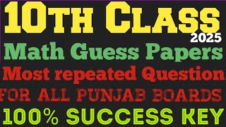 10th class Math guess papers 2025||Most important Question||For all punjab boards 2025||guess papers