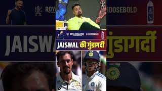 Stark Vs Jaiswal#indvsaustestlive #ind_vs_aus #shortfeed