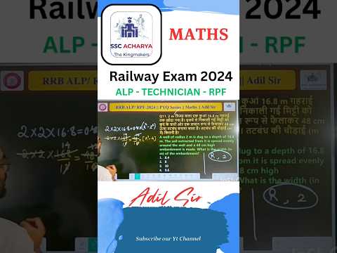 Volume and Height of the Boundary - Mensuration 3D | Adil Sir | Railway Locopilot #shorts