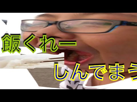 お金のない高校生にご飯あげてみた
