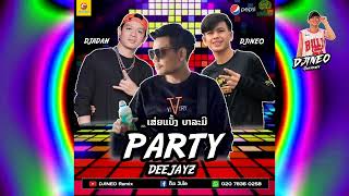 #กำลังฮิตในtiktok ⚡( ลูกพี่ใหญ่ เสี่ยแบงค์ บาละมี ) ดีเจวันโอกับดีเจอาดำจัดให้ By DJ1NEO Ft.DJADAM
