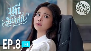 The Water 4 Elements EP 8 | She Lost Everything… But Still Chose Love 💔