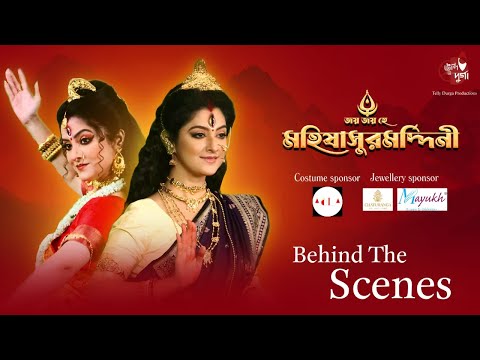 Behind the Scenes | Mahishasuramardini Jay Jay Hey| Sweta Bhattacharya | Telly Durga | Mahalaya 2025