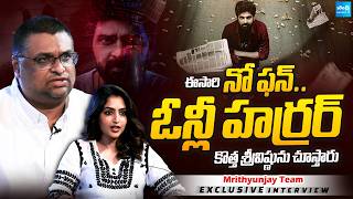 Mrithyunjay Movie Team EXCLUSIVE Interview | Reba Monica John | Sree Vishnu | Sri Hussain Sha Kiran