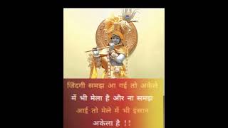 Gita Gyan #youtubeshorts #shorts