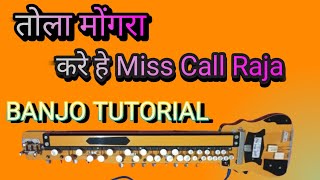 तोला मोंगरा करे हे मिस काल राजा |Tola Mongra kare he miss call Raja #trendind 