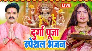 LIVE: Navratri Bhakti Song 2025 New Devi Geet | नवरात्रि स्पॆशल गीत🌹Bhojpuri Devi Geet Bhajan