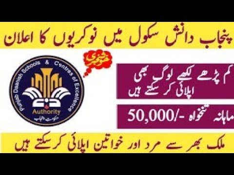 How to Apply Danish School Update 2025 | Apply for Center of Excellence Non Teaching Staff