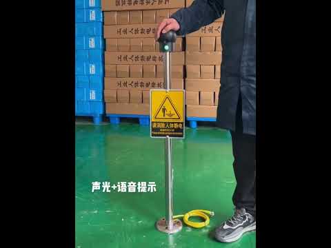 Human body static electricity elimination device #combustible  #explosivecontent