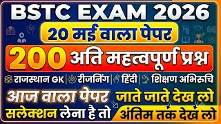 Bstc online classes 2026 / bstc model pepar 2026 / bstc live classes 2026 / bstc live classes today