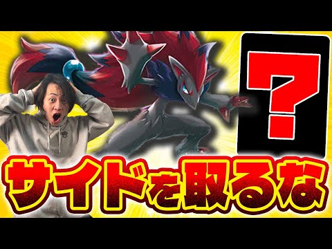 【ポケカ/対戦】なんでもあり!?ゾロアークで環境トップに挑め!!(VSドラパルトex・タケルライコex）