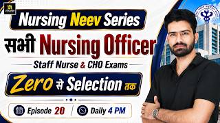 Nursing Neev Series 2026 | NORCET, RRB, OSSSC, CHO Preparation | Zero to Selection Journey