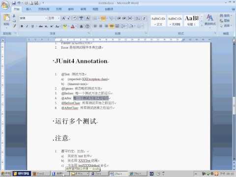 尚学堂 JUnit 05 annotation2